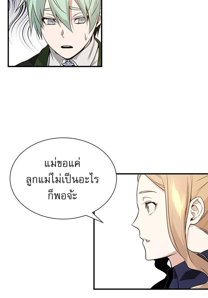 จอมเวทเกิดใหม่ในรอบ 66666 ปี ตอนที่ 7 รูปที่ 14