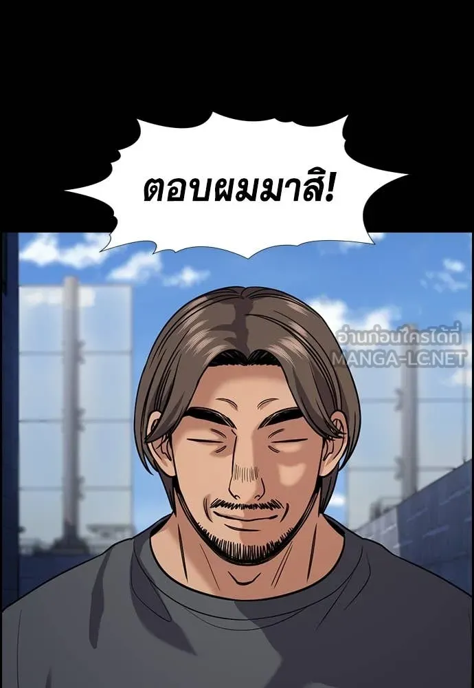 การศึกษาที่แท้จริง ตอนที่ 218 รูปที่ 13