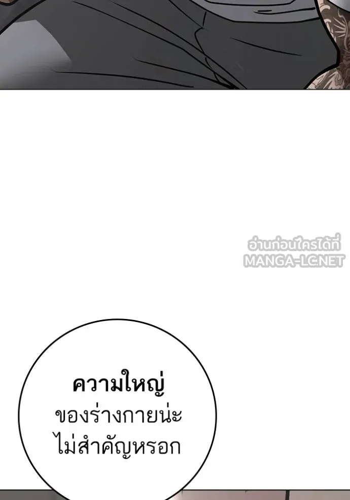 reality ตอนที่ 164 รูปที่ 55