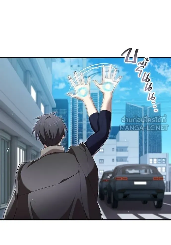ฮันเตอร์สกิลโกง ตอนที่ 84 รูปที่ 147