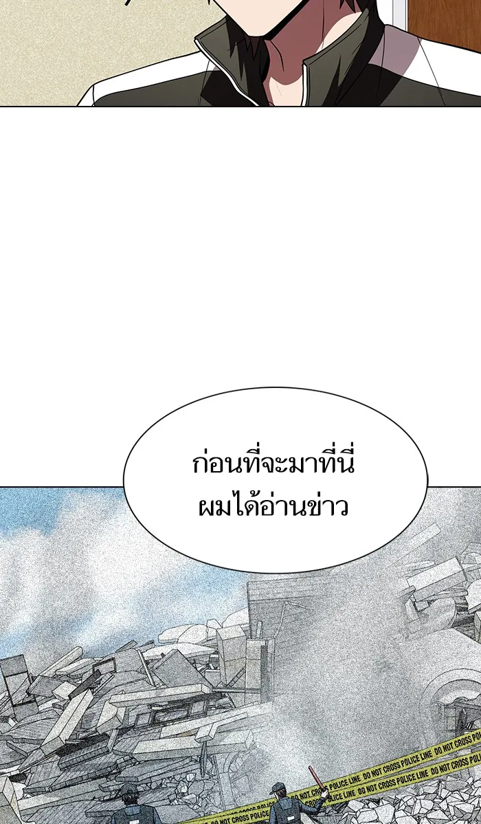 ผู้เล่นขั้นเทพแห่งหอคอยฝึกสอน ตอนที่ 65 รูปที่ 25