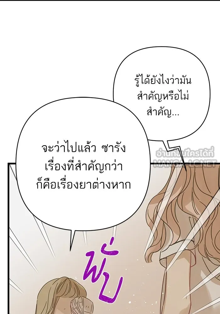 ฉันมันร้าย หรือเพราะโลกไม่น่ารัก ตอนที่ 135 รูปที่ 57