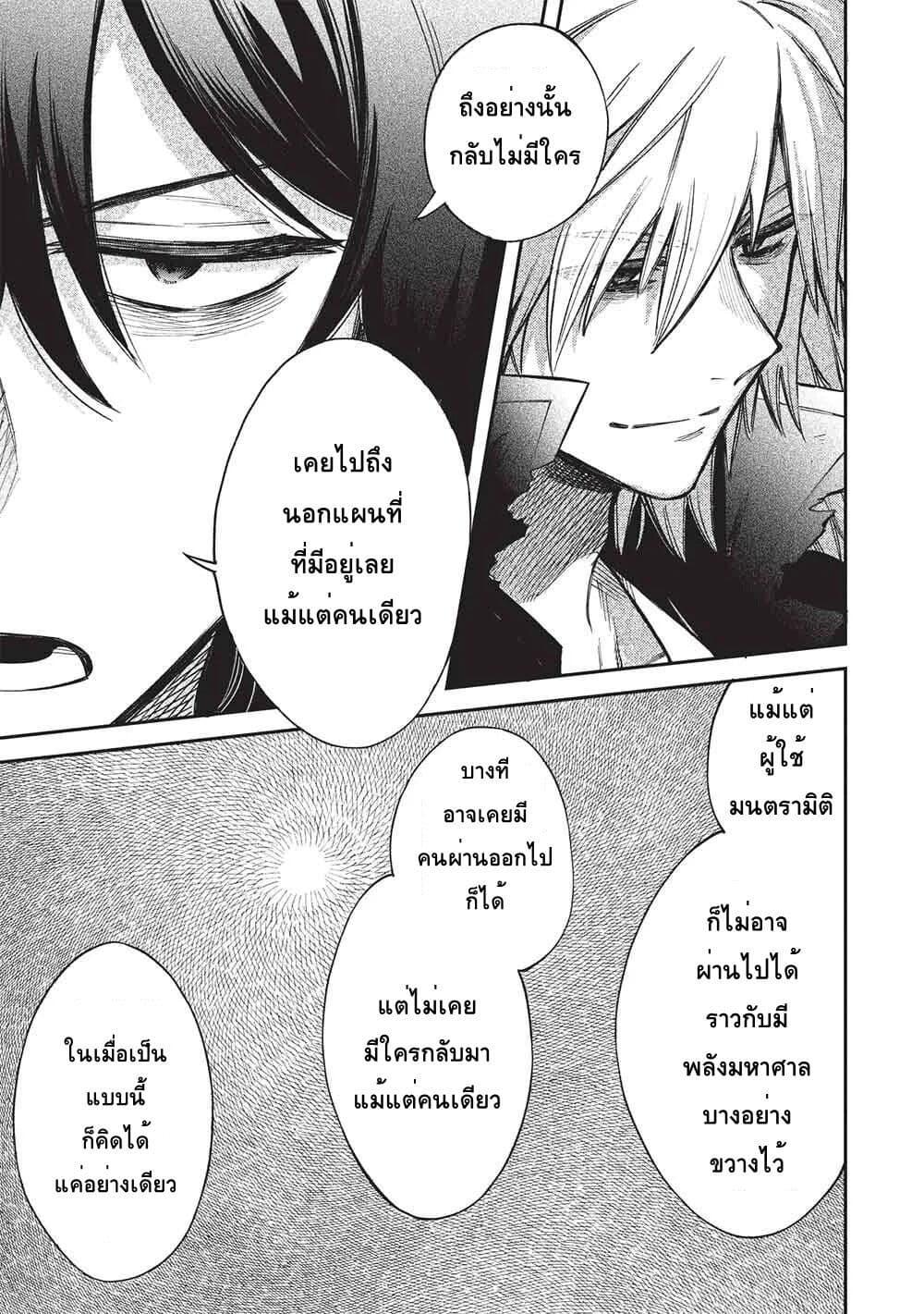 Manga-lc-com อ่านมังงะ อ่านการ์ตูน ออนไลน์ ฟรี Akuyuu no Ore ga Ponkotsukishi wo Miterarenaindaga, Dousewa wo Yakyaii Madome Gaiden ตอนที่ 1 2 3 4 5 6 7 8 9 10 11 12 13 14 ฟรี ไม่มีโฆษณา Manga-lc - อ่าน มังงะ อ่าน การ์ตูน ออนไลน์ อ่านมังงะ ฟรี