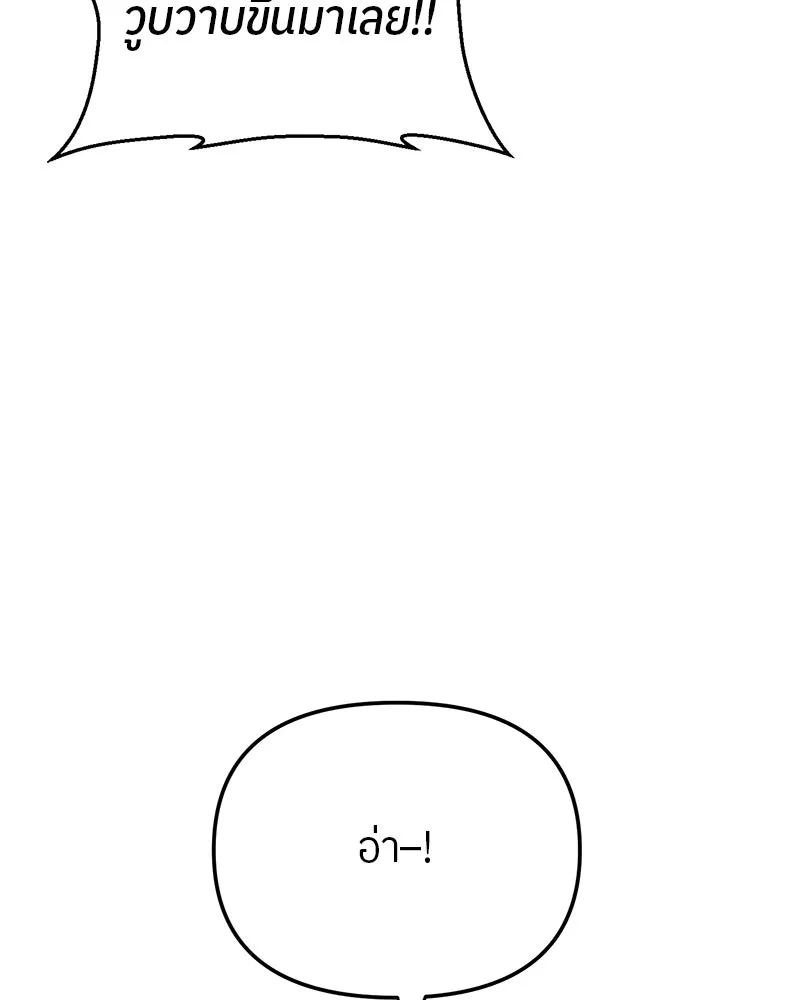 ย้อนเวลามาเป็นมักเน่ ตอนที่ 24 รูปที่ 85