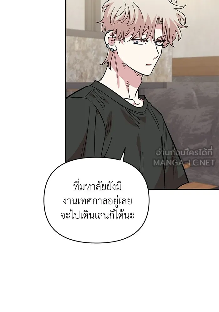 เพื่อนกันมันส์เกิน ตอนที่ 81 รูปที่ 66