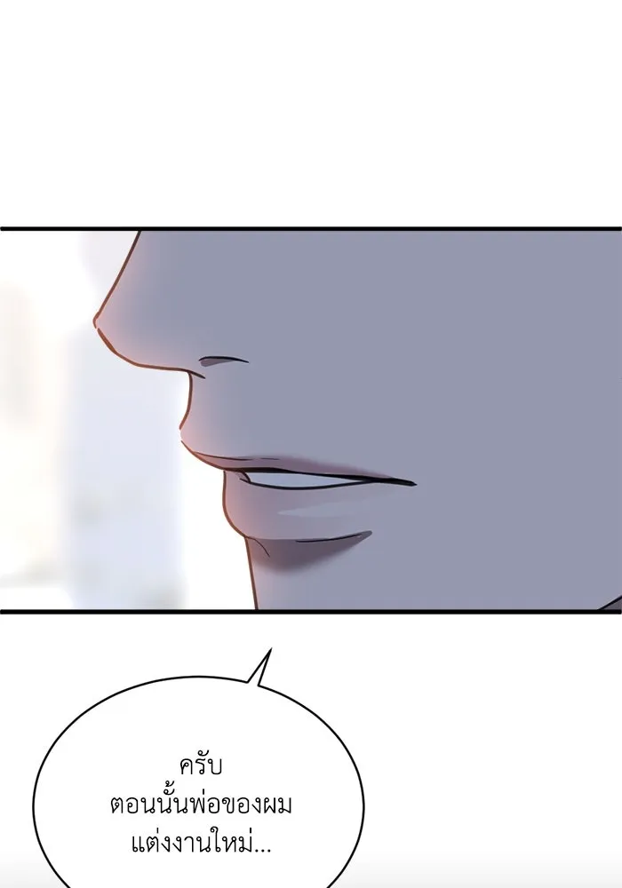 ชีวิตรักฉบับเดจาวู ตอนที่ 38 รูปที่ 32