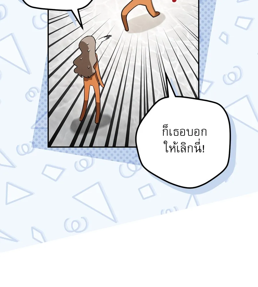 เรือนจำรัก ตอนที่ 22 รูปที่ 8