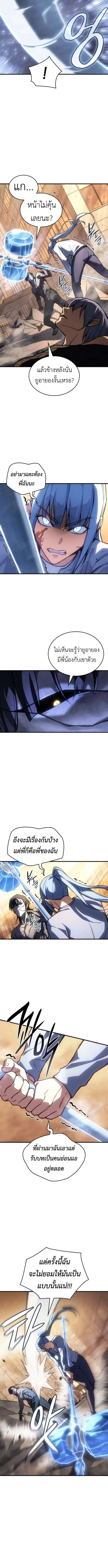 Regressing With the King_s Power เก_ดใหม_พร_อมพล_งแห_งราช_น ตอนที่ ตอนที่ 120 รูปที่ 7