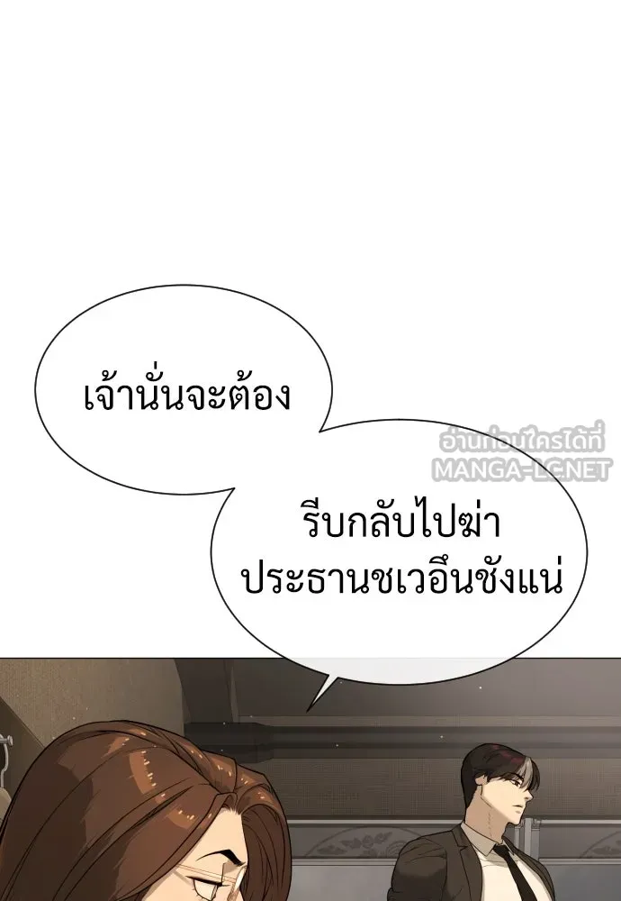นักฆ่าย้อนวัย ตอนที่ 42 รูปที่ 162