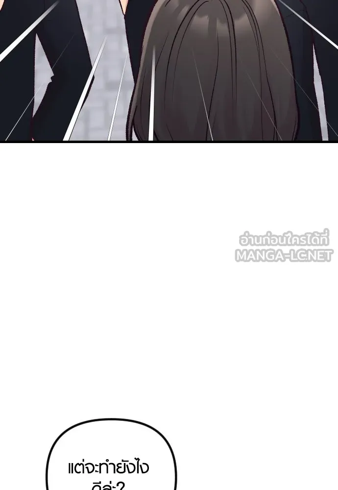 รักกันคนละครึ่งทาง ตอนที่ 17 รูปที่ 87