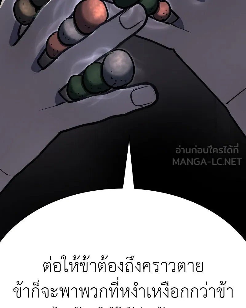 เกิดอีกทีเป็นว่าที่ประมุขลัทธิมาร ตอนที่ 77 รูปที่ 204