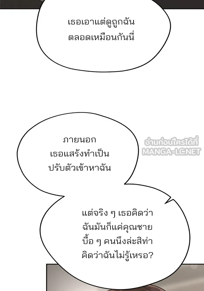 ความรักของอิซอบ ตอนที่ 71 รูปที่ 51