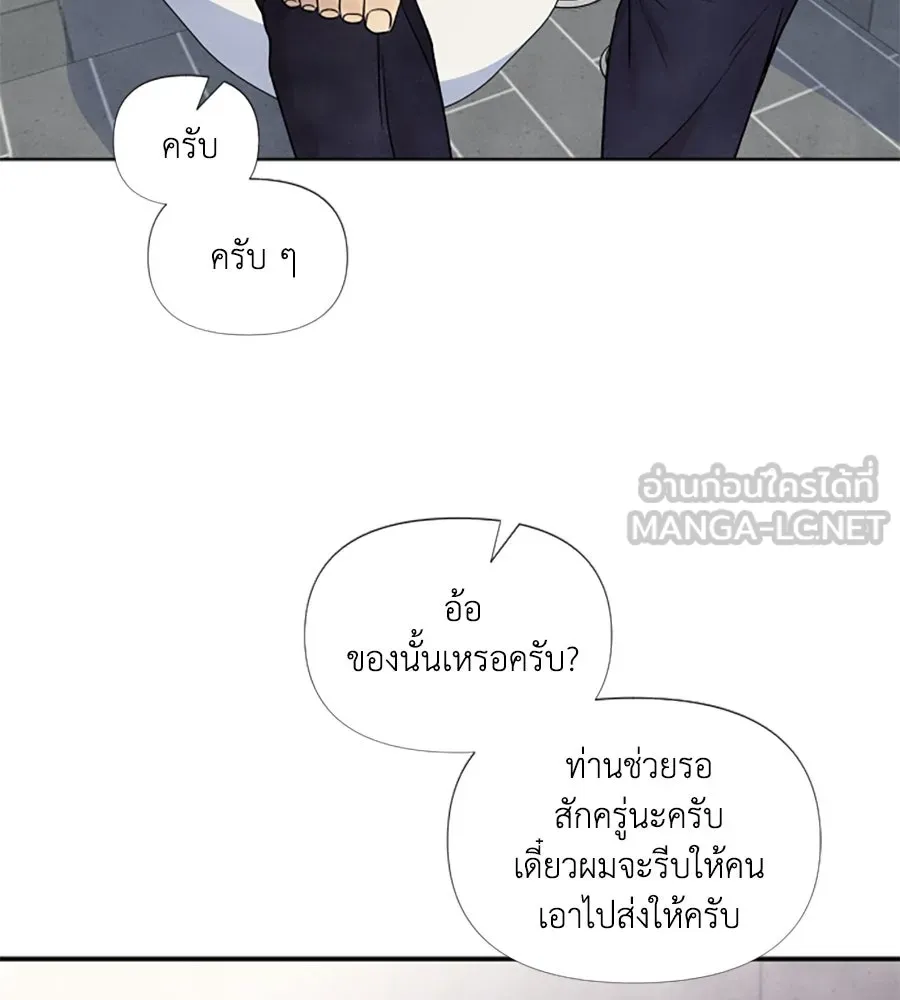 เหตุผลของคนไม่อยากอยู่ ตอนที่ 58 รูปที่ 81