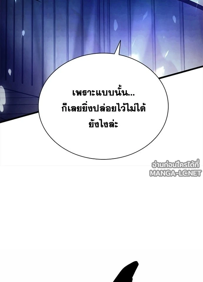 Villain to kill ตอนที่ 245 รูปที่ 58