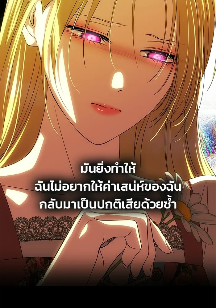 เกมรักจับสามี ตอนที่ 78 รูปที่ 119