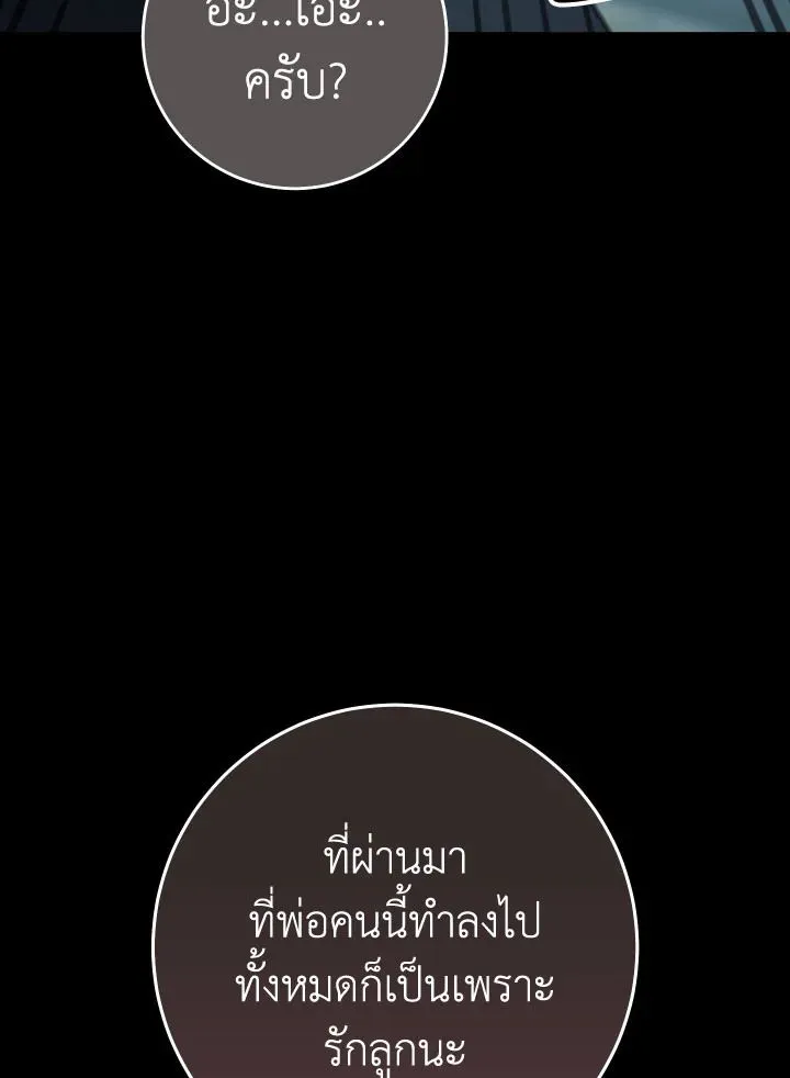 The Hero Returns ตอนที่ ตอนที่ 103 รูปที่ 90