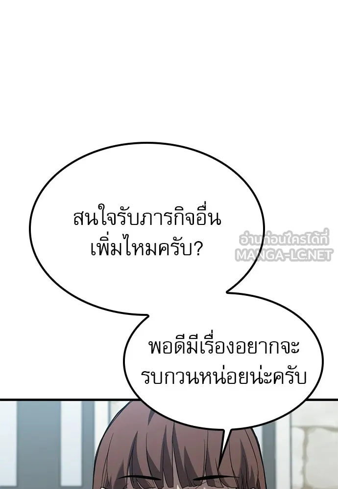 นักล่าฆ่าเพื่อรอด ตอนที่ 3 รูปที่ 144