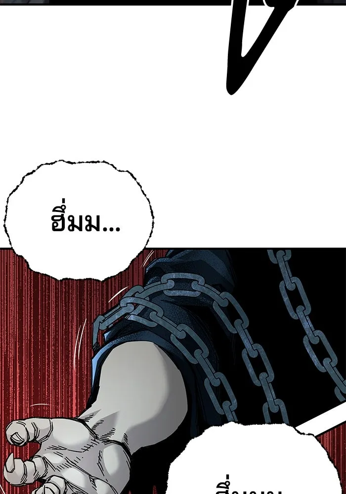 คุณปู่จอมยุทธกับหลานสาวสุดแกร่ง ตอนที่ 62 รูปที่ 97