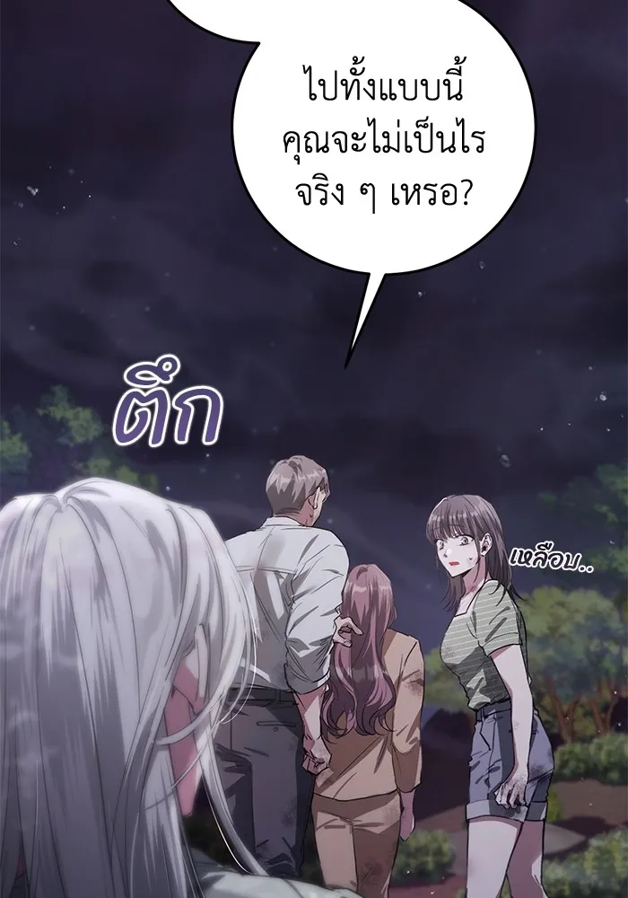 ยามหมาป่าทมิฬเพรียกหา ตอนที่ 2 รูปที่ 130