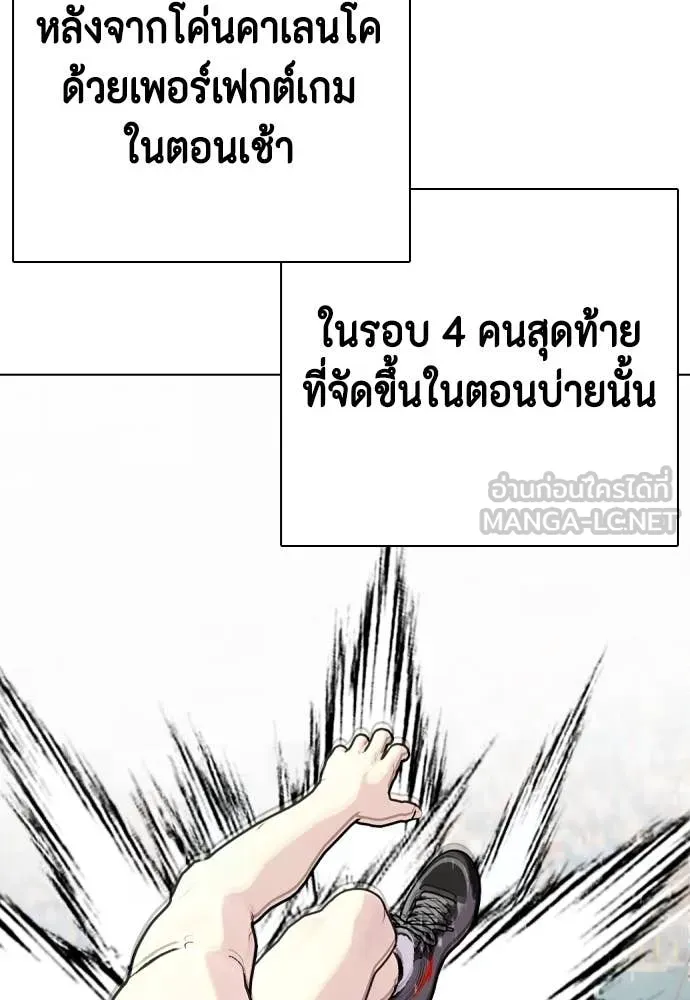 หมาหัวเน่า ตอนที่ 124 รูปที่ 149