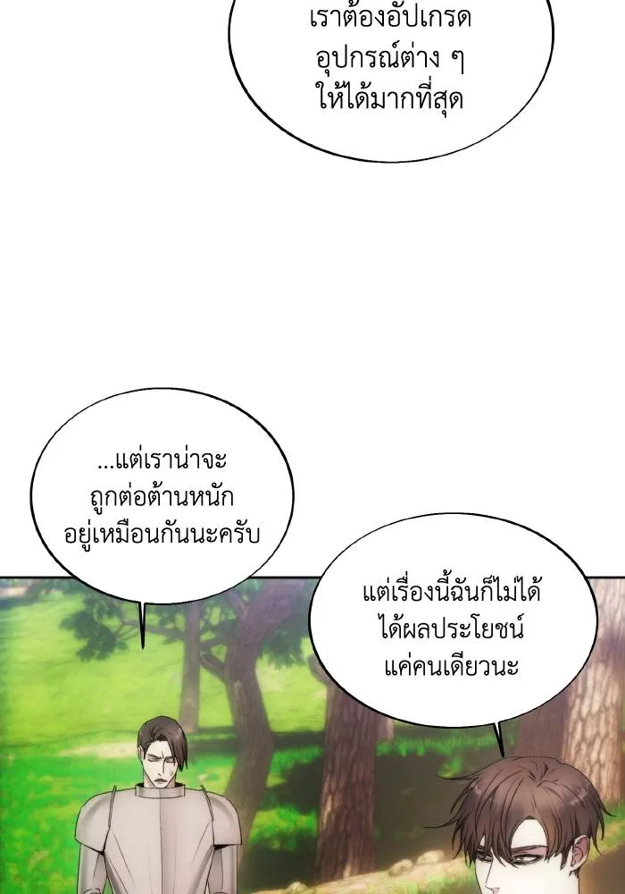 ศึกชิงบัลลังก์เทพเจ้ ตอนที่ 87 รูปที่ 50