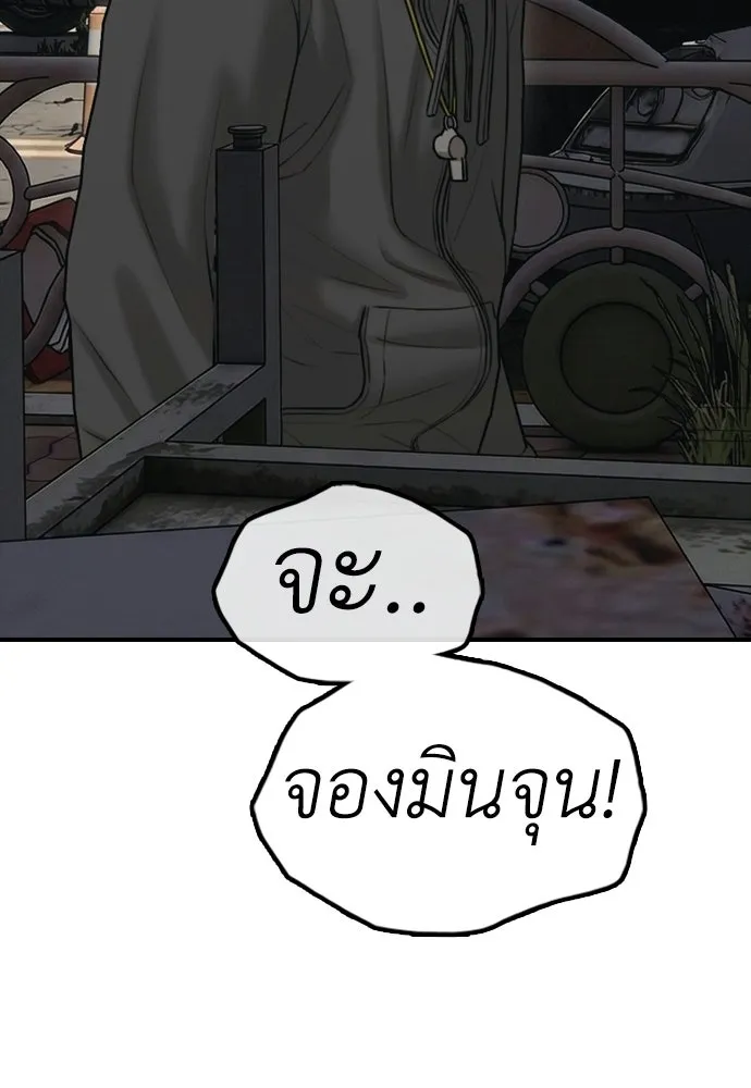 ผู้กล้าฝ่าวันสิ้นโลก ตอนที่ 57 เป็นอะไรไหม จีอัน รูปที่ 65
