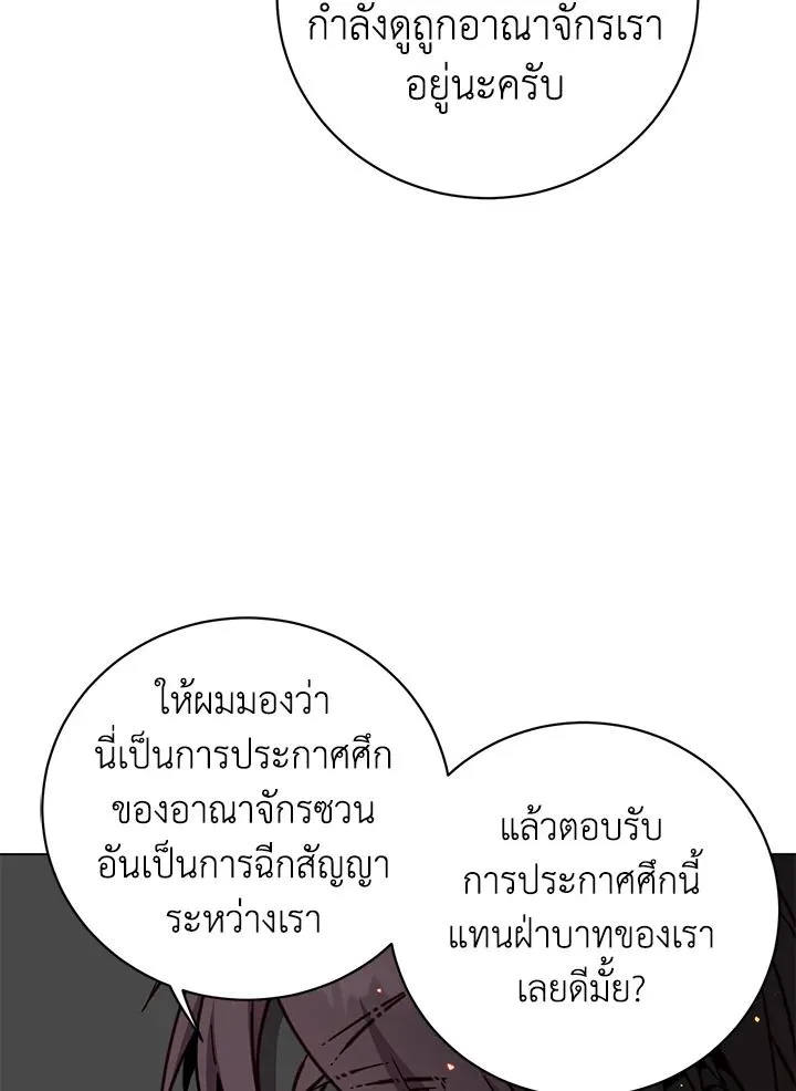 The Max Level Hero Has Returned การกล_บมาของว_รบ_ร_ษเวลต_น ตอนที่ ตอนที่ 195 รูปที่ 24