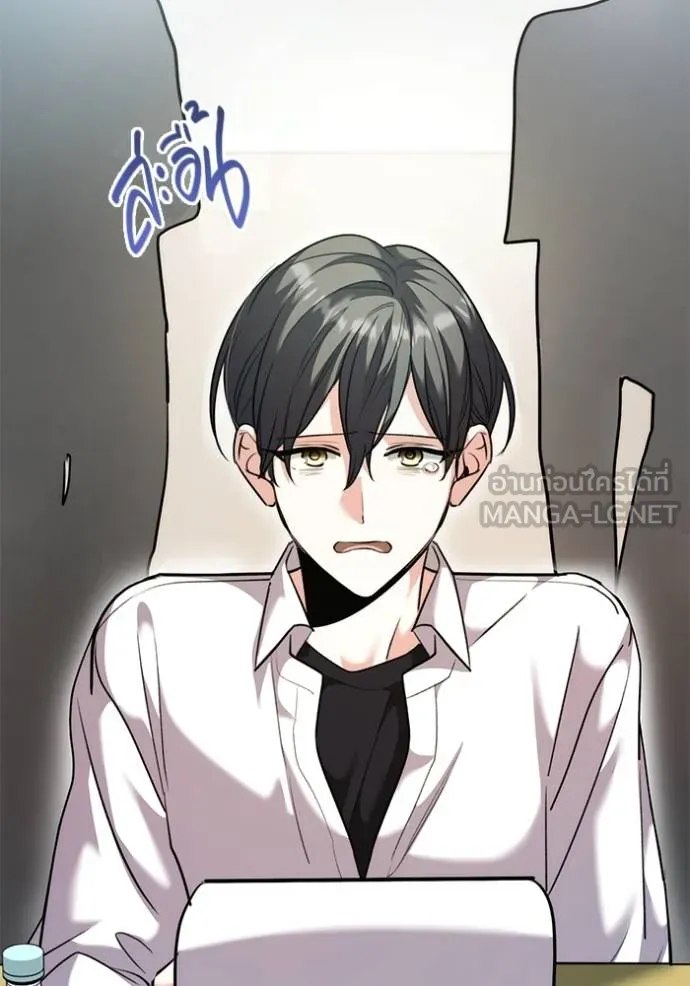 ออร่าดาราอัจฉริยะ ตอนที่ 48 รูปที่ 107