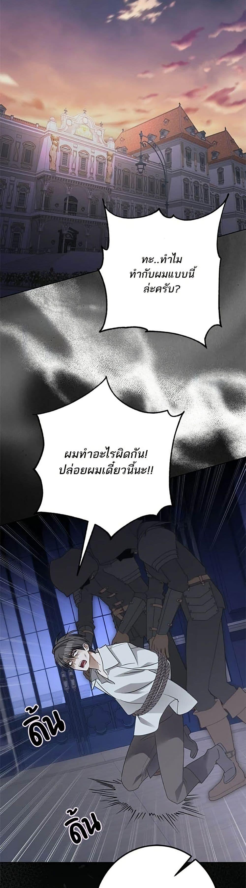 Manga-lc-com อ่านมังงะ อ่านการ์ตูน ออนไลน์ ฟรี Became the Duke’s Male Servant ตอนที่ 1 2 3 4 5 6 7 8 9 10 11 12 13 14 ฟรี ไม่มีโฆษณา Manga-lc - อ่าน มังงะ อ่าน การ์ตูน ออนไลน์ อ่านมังงะ ฟรี