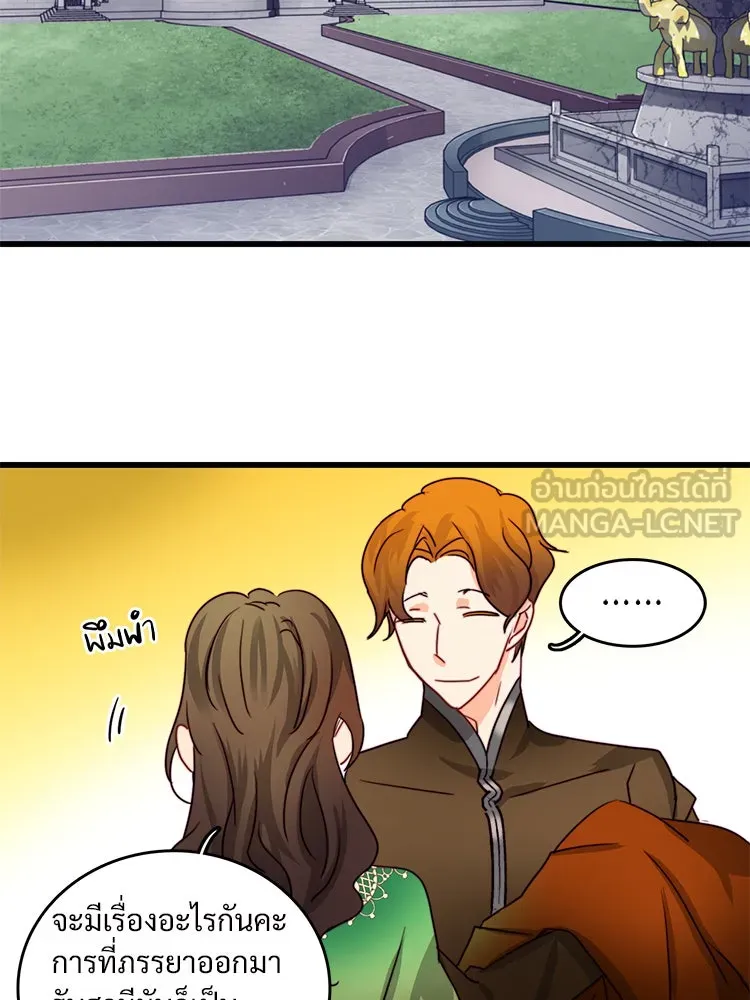 Bring the Love ตอนที่ 36 รูปที่ 93