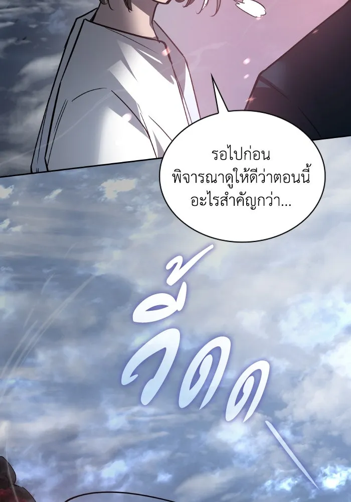 ฟิลเลียโรเซ่กับคำทำนายแห่งมงกุฎหนาม ตอนที่ 116 รูปที่ 32