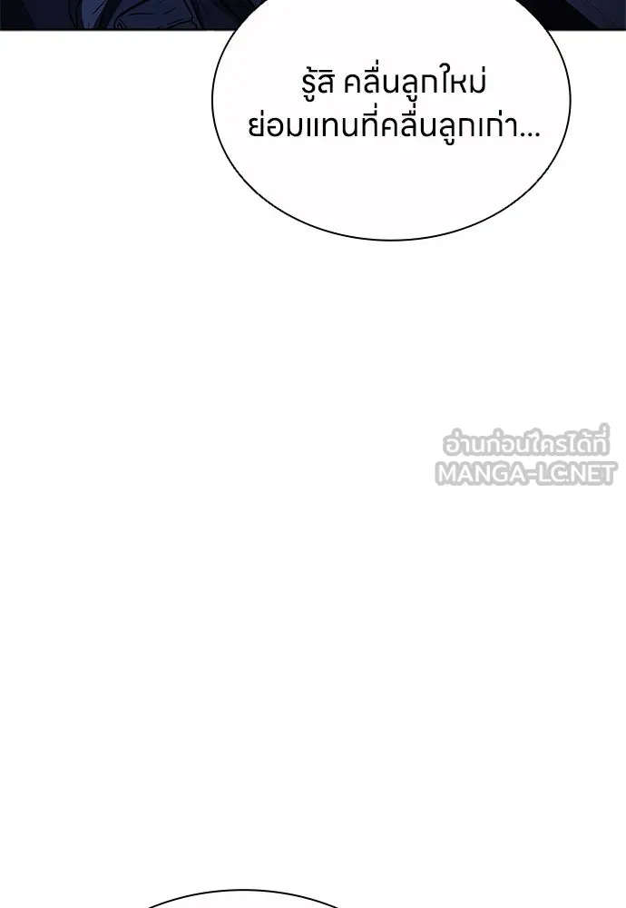 อัยการสายโหด ตอนที่ 42 รูปที่ 75