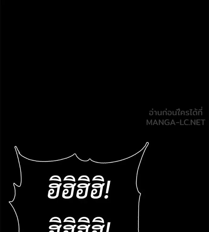 เรียกฉันว่าพระเจ้า ตอนที่ 84 รูปที่ 10