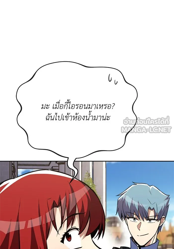 ชีวิตพลิกผันของลอร์ดผู้เกียจคร้าน ตอนที่ 69 พลังงานที่น่ากลัว รูปที่ 42