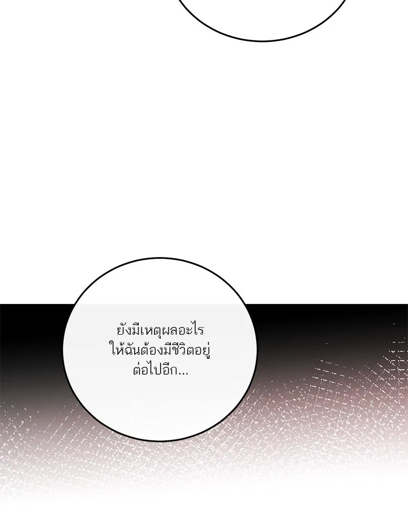 ตำนานเทพธิดาตกสวรรค์ ตอนที่ 109 รูปที่ 43