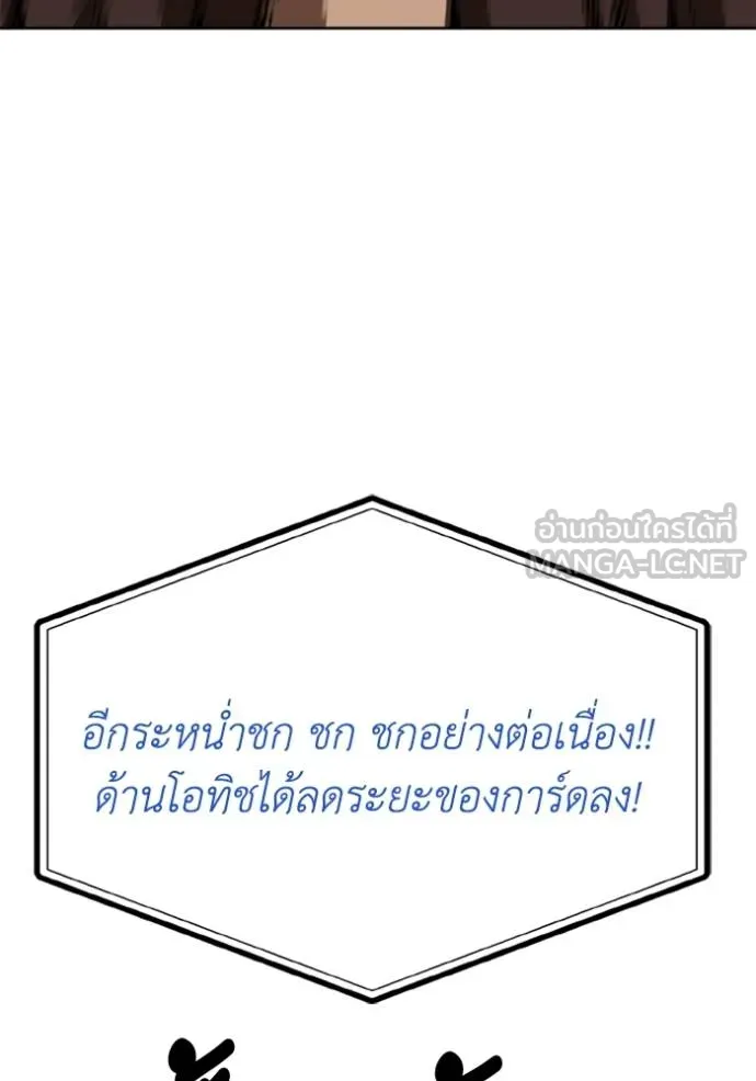 ราชาแห่งอ็อกทากอน ตอนที่ 160 รูปที่ 12