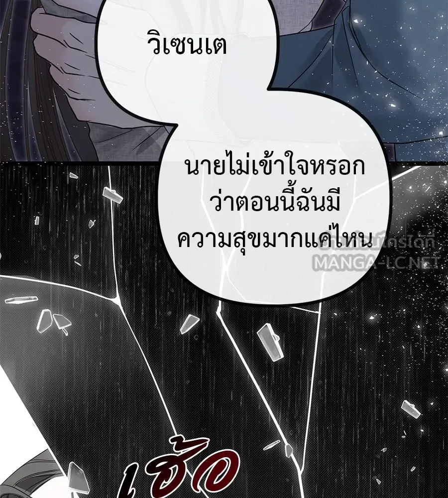 ชีวิตนี้เพื่อเธอ ตอนที่ 1 รูปที่ 225