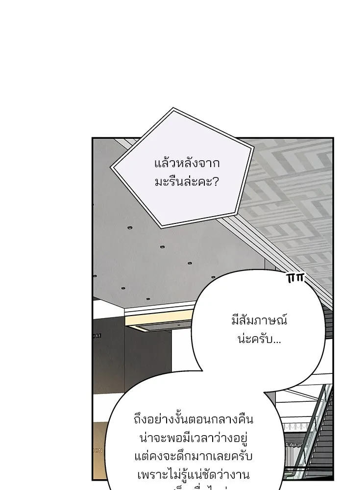 ปุลโซราได้เวลาดัง ตอนที่ 57 รูปที่ 52