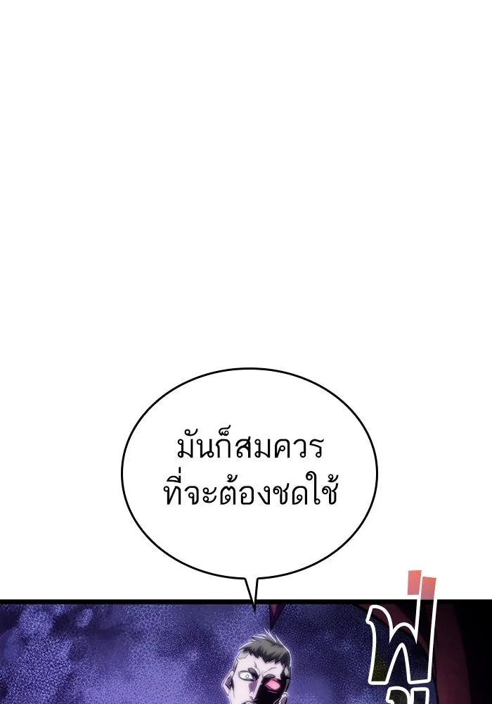 หลังวันสิ้นโลก ตอนที่ 98 รูปที่ 91