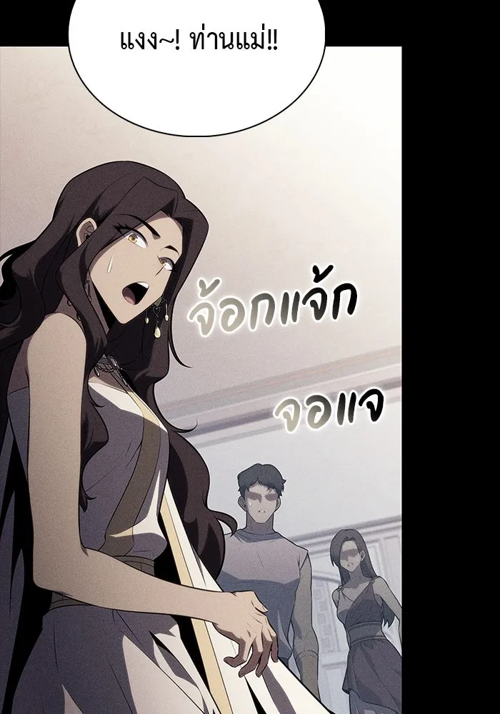 ลูกชายคนเล็กของดยุกคือมือสังหาร ตอนที่ 69 รูปที่ 88