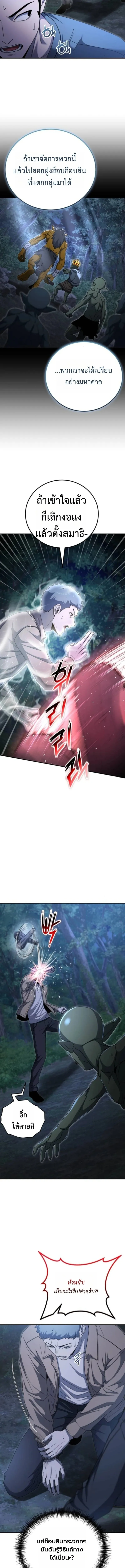 Apocalypse Veteran โคตรเทพว_นส_นโลก ตอนที่ ตอนที่ 17 รูปที่ 5