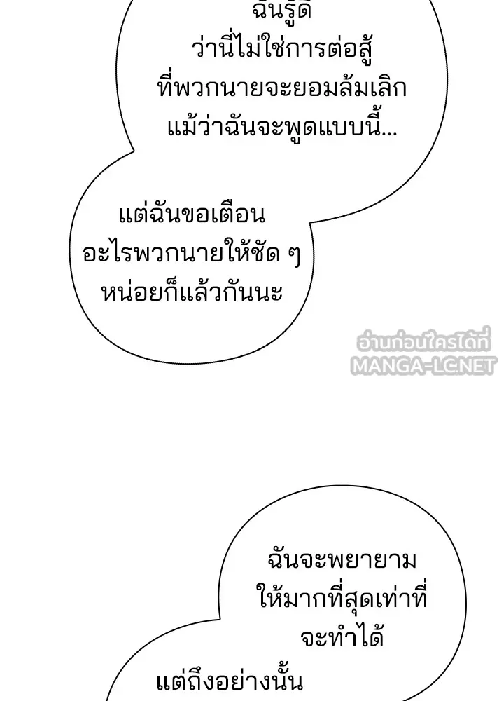 คืนแห่งโทแกบี ตอนที่ 37 รูปที่ 12