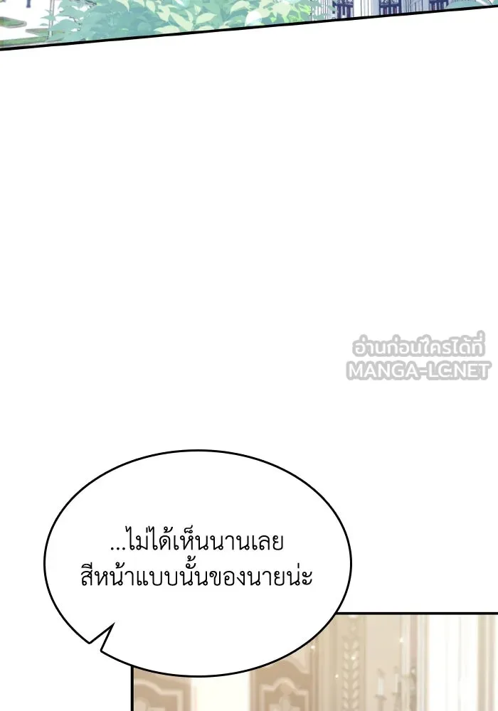 ทำแบบนี้ไม่ได้เพคะ องค์ชาย ตอนที่ 59 รูปที่ 72