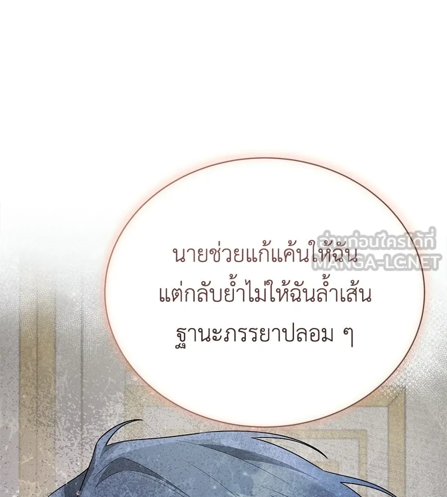 สัญญารักฉบับสุดท้าย ตอนที่ 21 รูปที่ 78