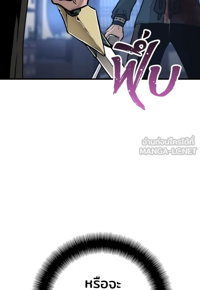 เส้นทางสู่เทพมาร ตอนที่ 61 รูปที่ 99