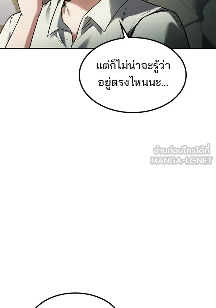 ครัวจอมเวท ตอนที่ 76 รูปที่ 108