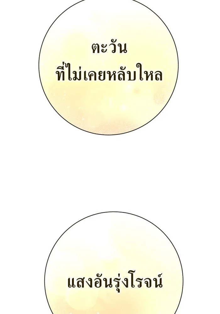ชิงชีวิตพลิกลิขิตชะตา ตอนที่ 165. ล่าเหยี่ยวสีน้ำเงิน(4) รูปที่ 118