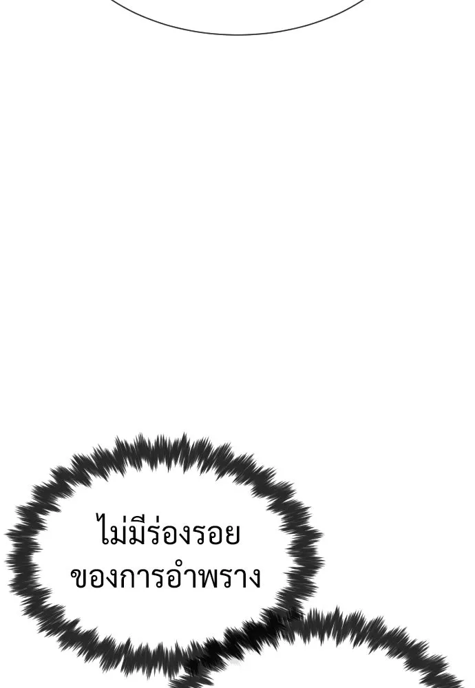 นักฆ่าย้อนวัย ตอนที่ 73 รูปที่ 85