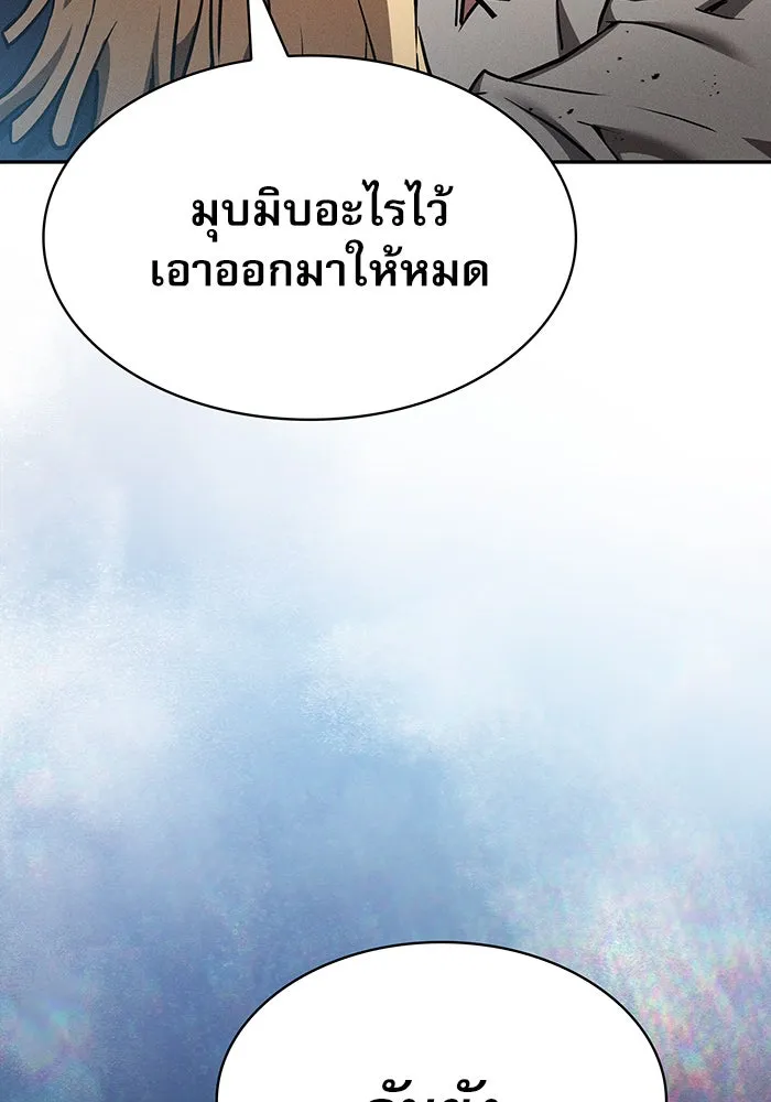 นักดาบอัจฉริยะจากอะคาเดมี ตอนที่ 13 รูปที่ 53