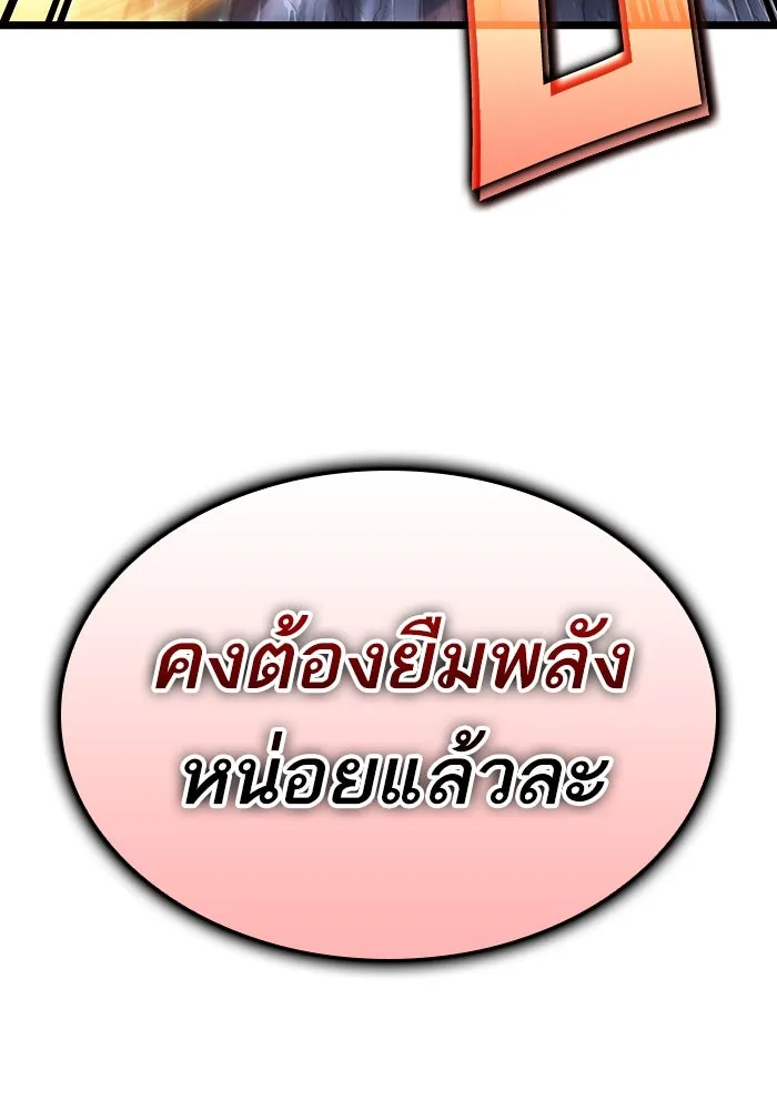 หลังวันสิ้นโลก ตอนที่ 121 รูปที่ 175